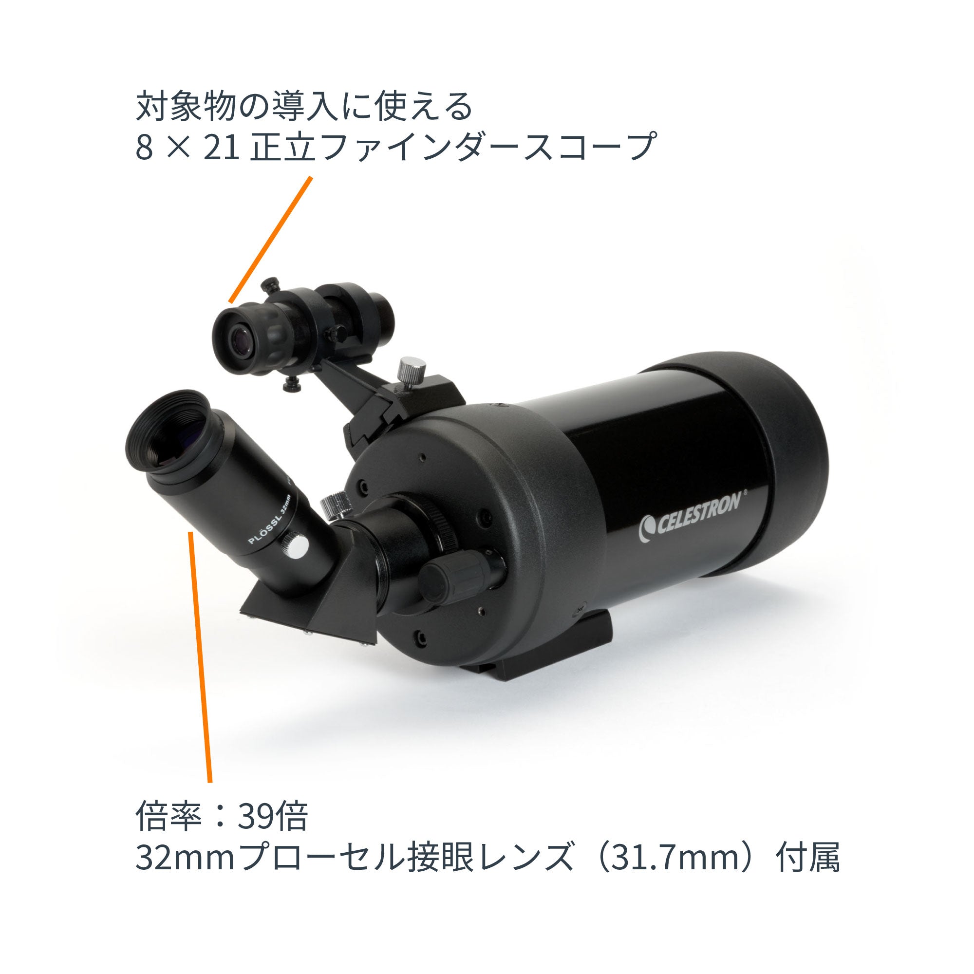 C90 Mak Spotting Scope ｜90mm口径39倍 野鳥観察・自然観測・星空観測