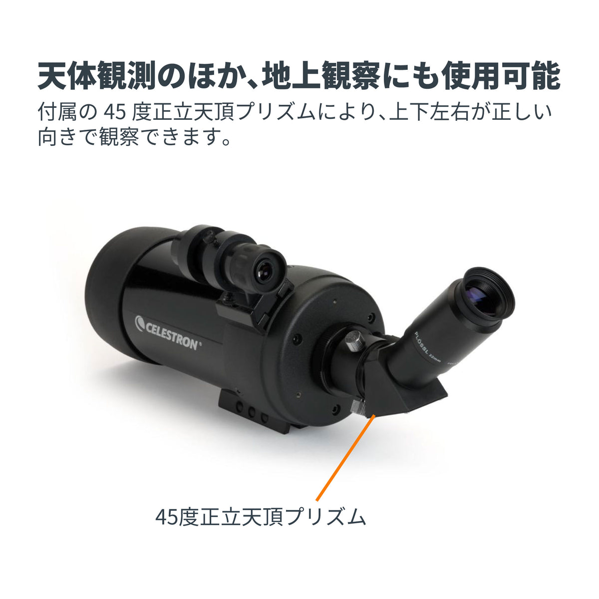 C90 Mak Spotting Scope ｜CE-BSC90-52268