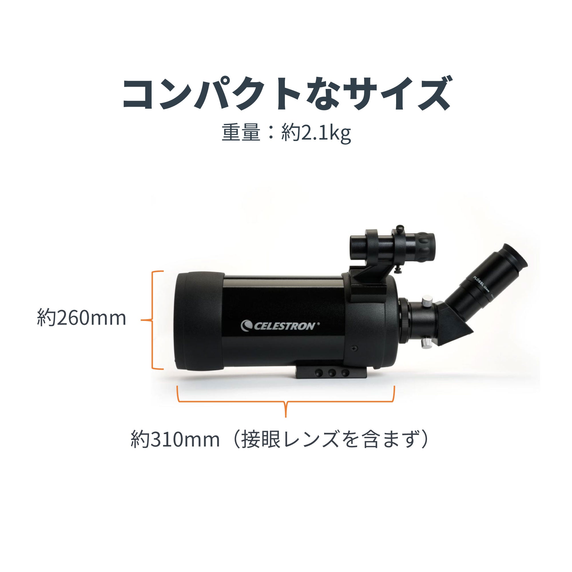 C90 Mak Spotting Scope ｜90mm口径39倍 野鳥観察・自然観測・星空観測