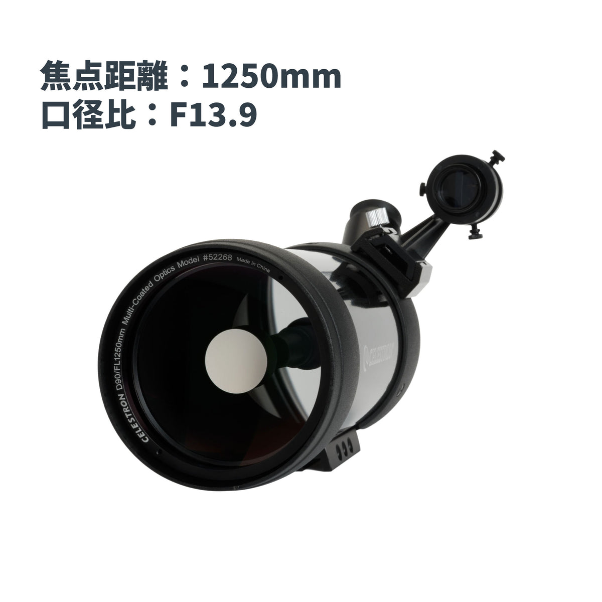 C90 Mak Spotting Scope ｜CE-BSC90-52268