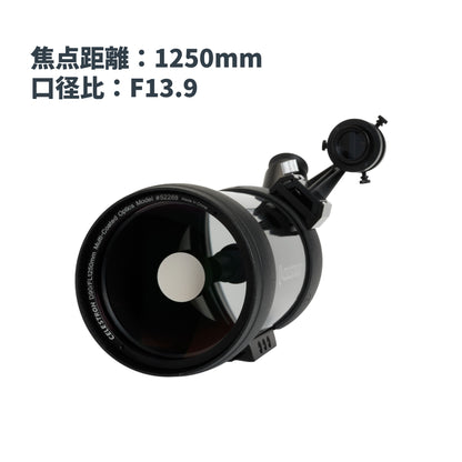 C90 Mak Spotting Scope ｜CE-BSC90-52268