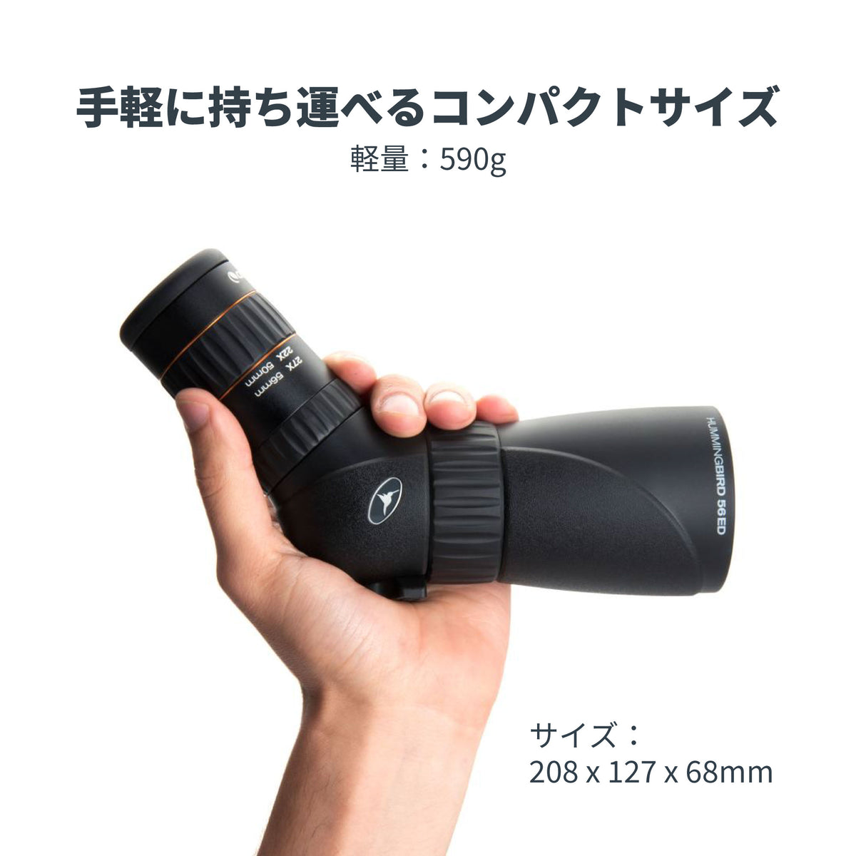 Hummingbird 9-27×56 ED マイクロフィールドスコープ｜CE-BSHB-52308
