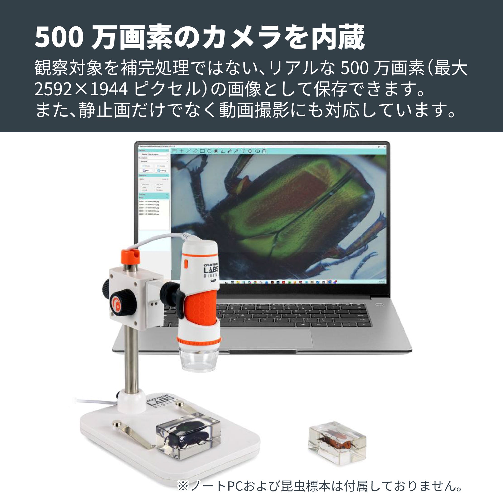 デジタル顕微鏡 ハンディPRO 5MP｜20-200倍 5MP CMOSセンサー PC接続
