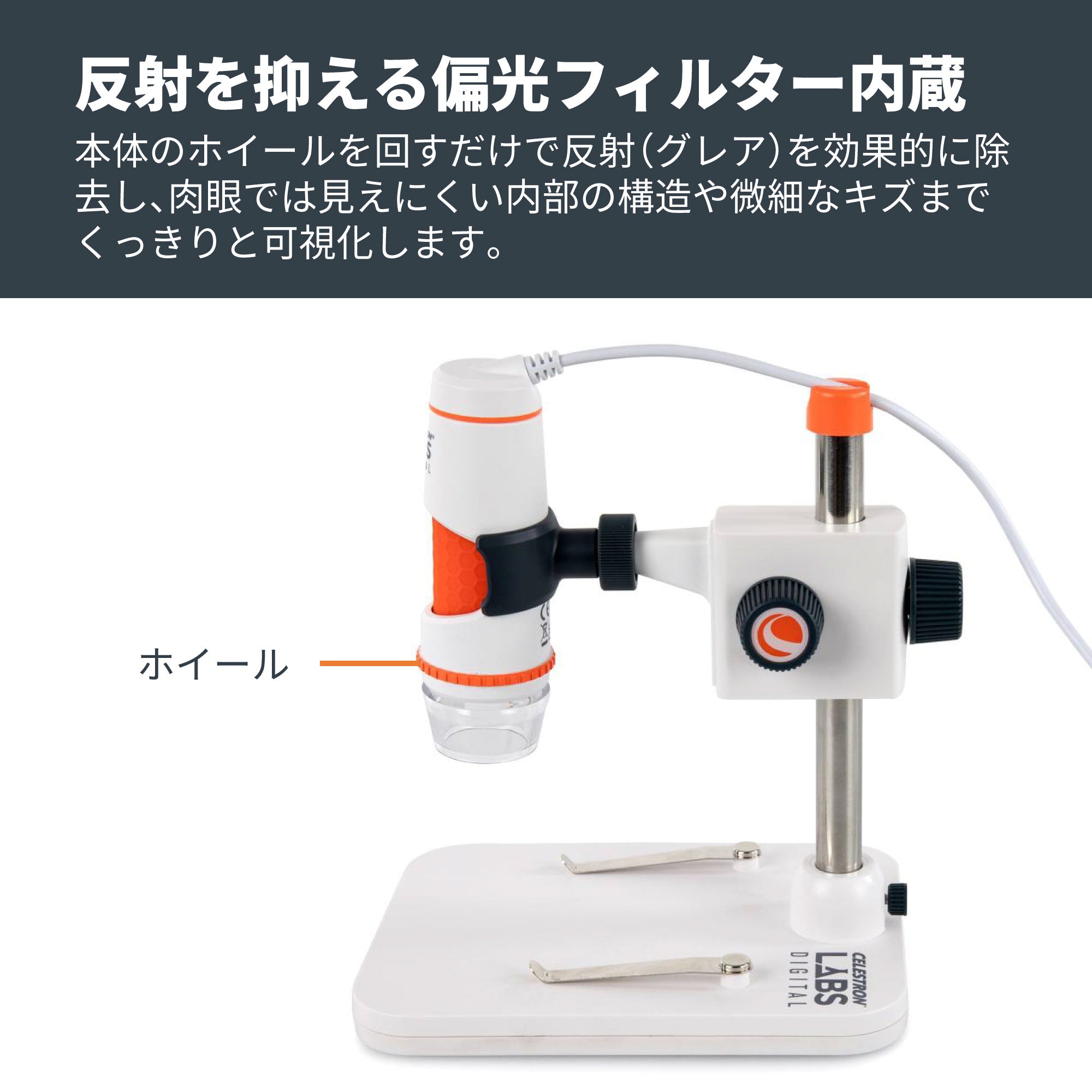 デジタル顕微鏡 ハンディPRO 5MP｜20-200倍 5MP CMOSセンサー PC接続