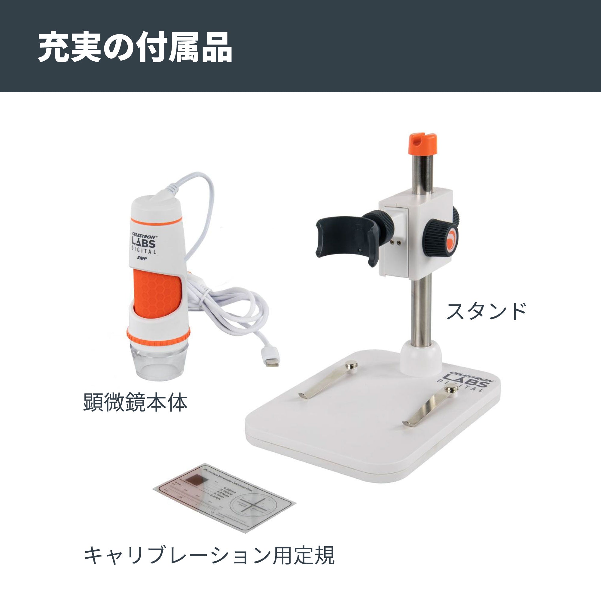デジタル顕微鏡 ハンディPRO 5MP｜20-200倍 5MP CMOSセンサー PC接続