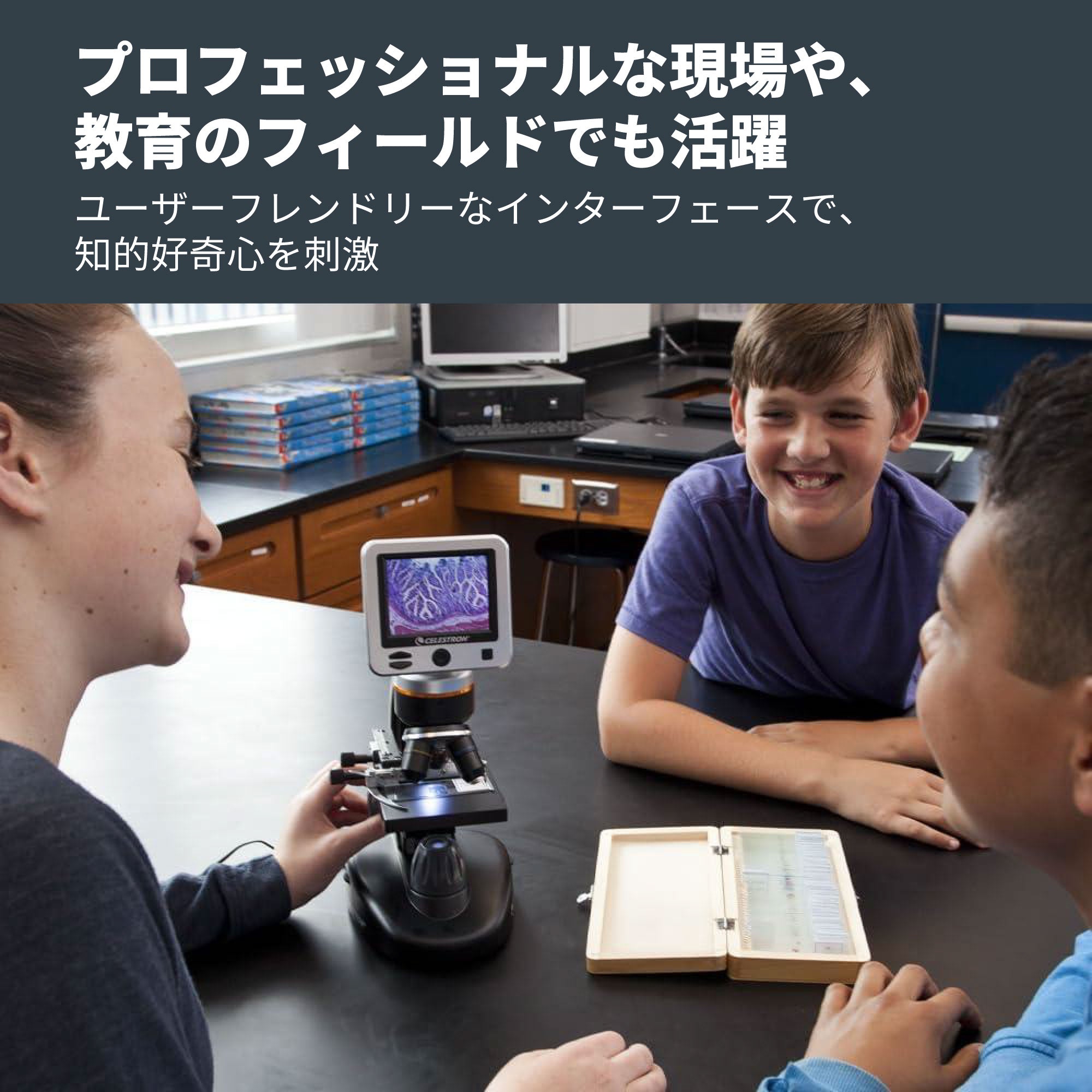LCDデジタル顕微鏡Ⅱ｜4倍、10倍、40倍対物レンズ 4倍デジタルズーム