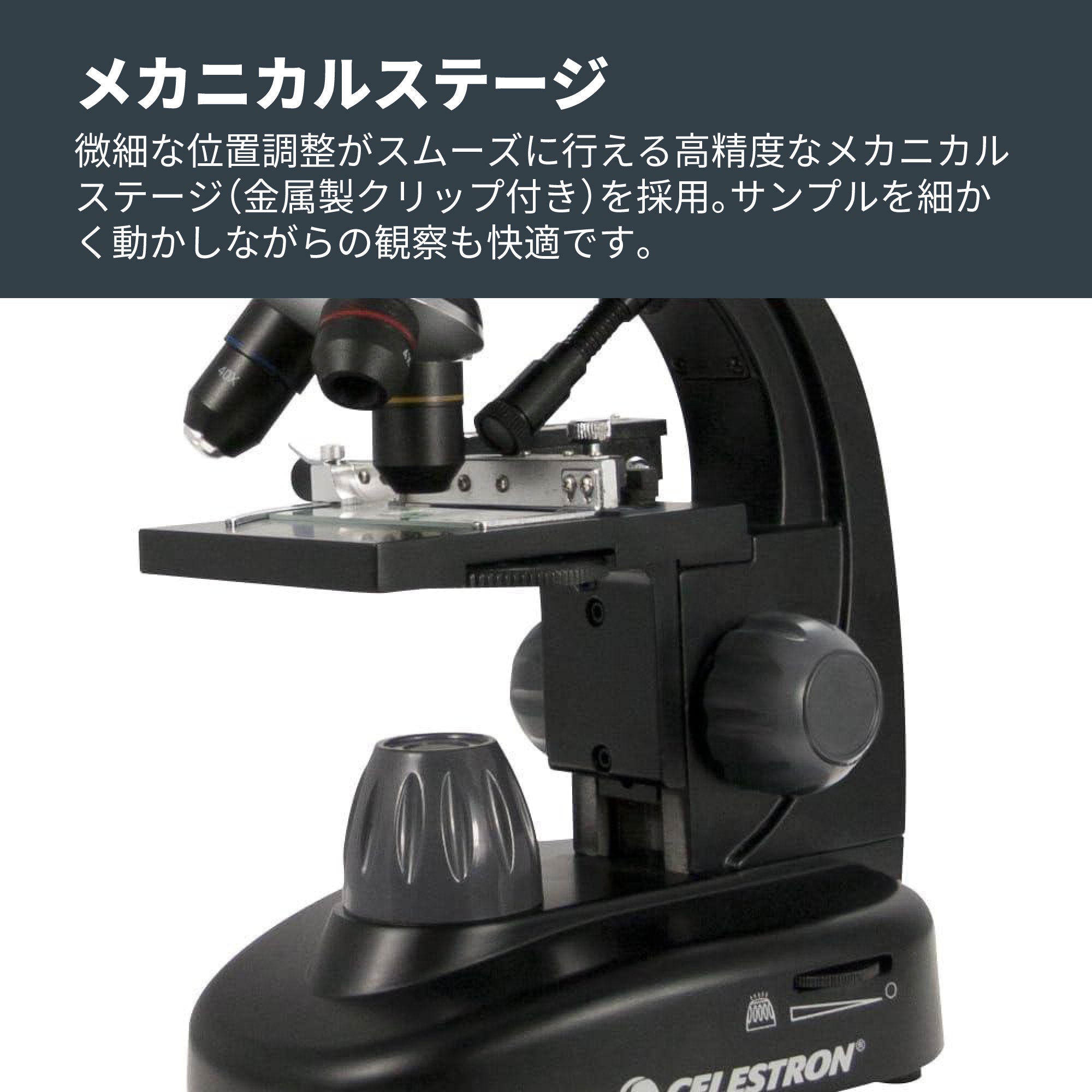 LCDデジタル顕微鏡Ⅱ｜4倍、10倍、40倍対物レンズ 4倍デジタルズーム
