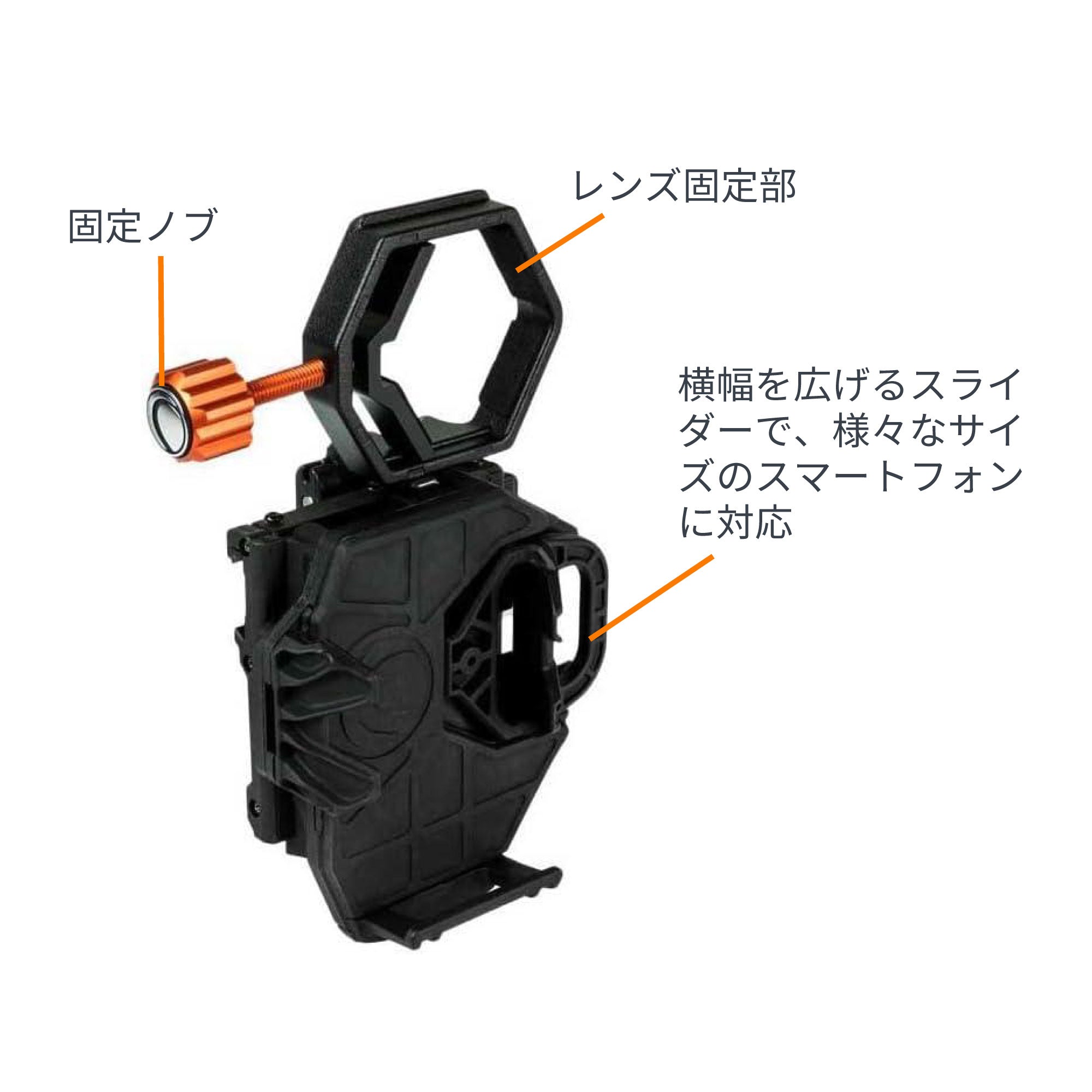 NeXGO DX スマートフォンアダプター キット｜セレストロン ネックス