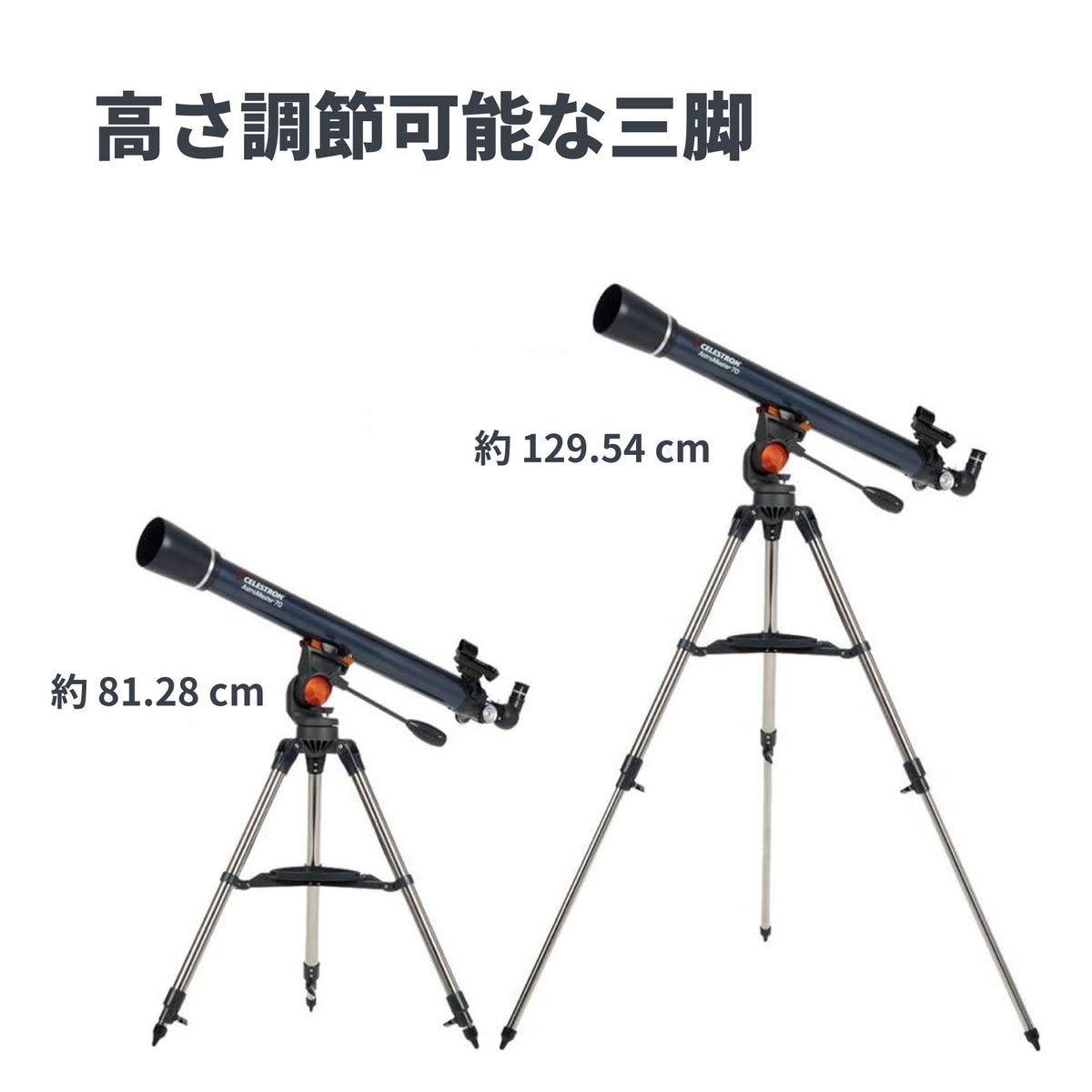 AstroMaster 70AZ 屈折式｜CE-ASAM-21061