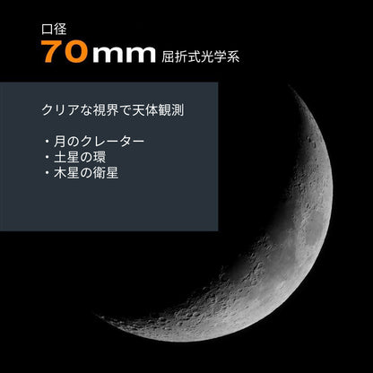 AstroMaster 70AZ 屈折式｜CE-ASAM-21061