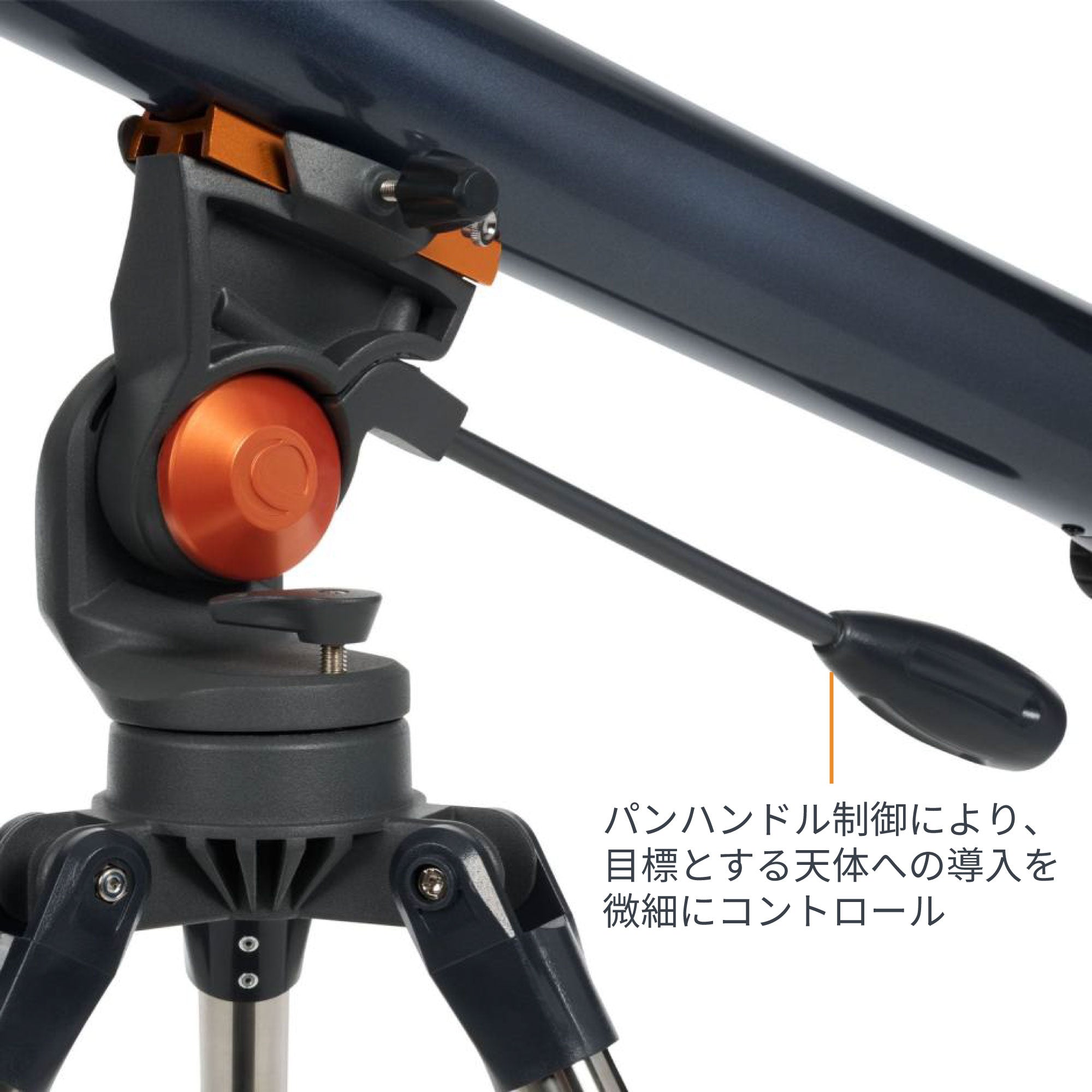 AstroMaster 70AZ 屈折式｜70mm口径 焦点距離900mm 口径比F13 初心者