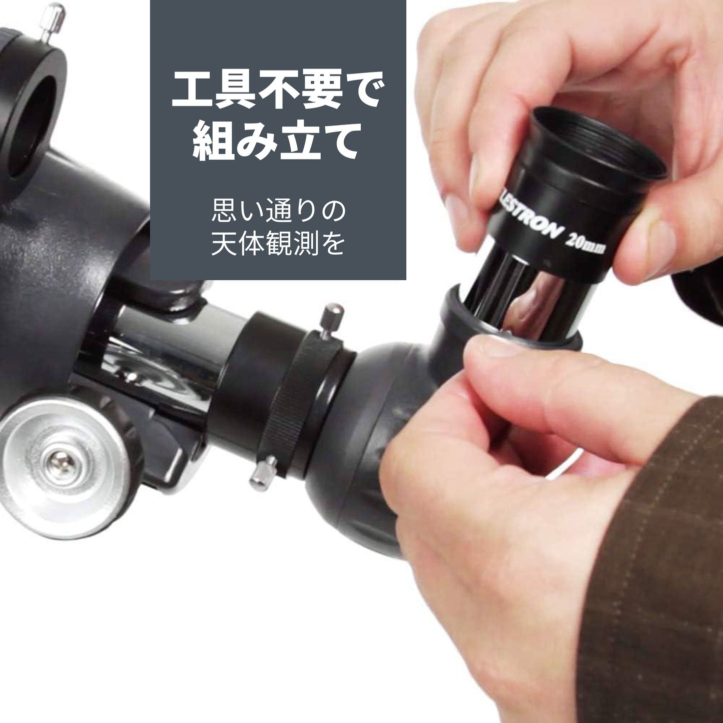 AstroMaster 102 AZ 屈折式｜CE-ASAM-22065