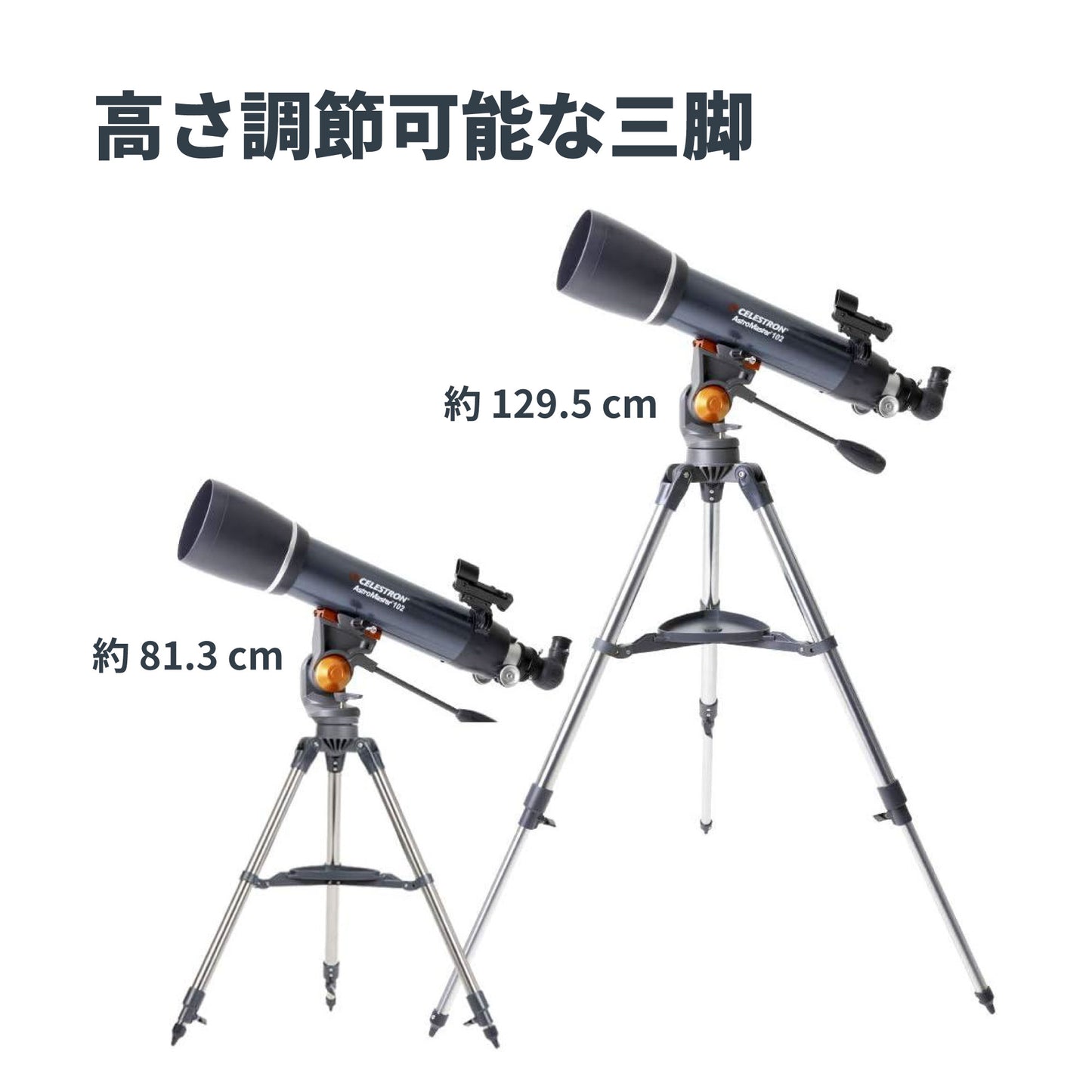 AstroMaster 102 AZ 屈折式｜CE-ASAM-22065