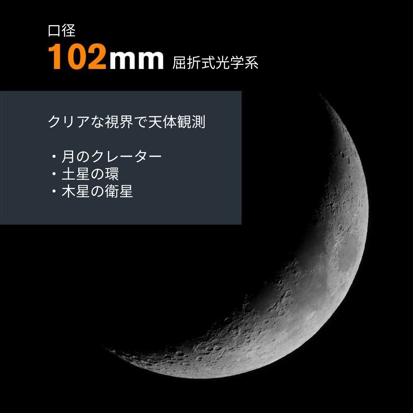 AstroMaster 102 AZ 屈折式｜CE-ASAM-22065