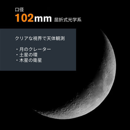 AstroMaster 102 AZ 屈折式｜CE-ASAM-22065