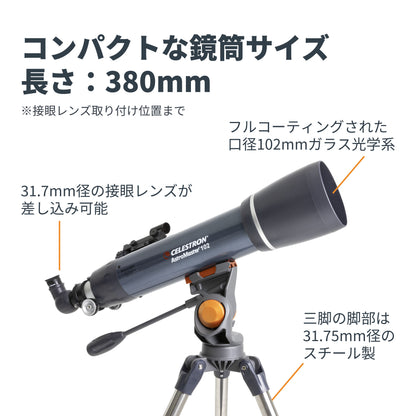 AstroMaster 102 AZ 屈折式｜CE-ASAM-22065