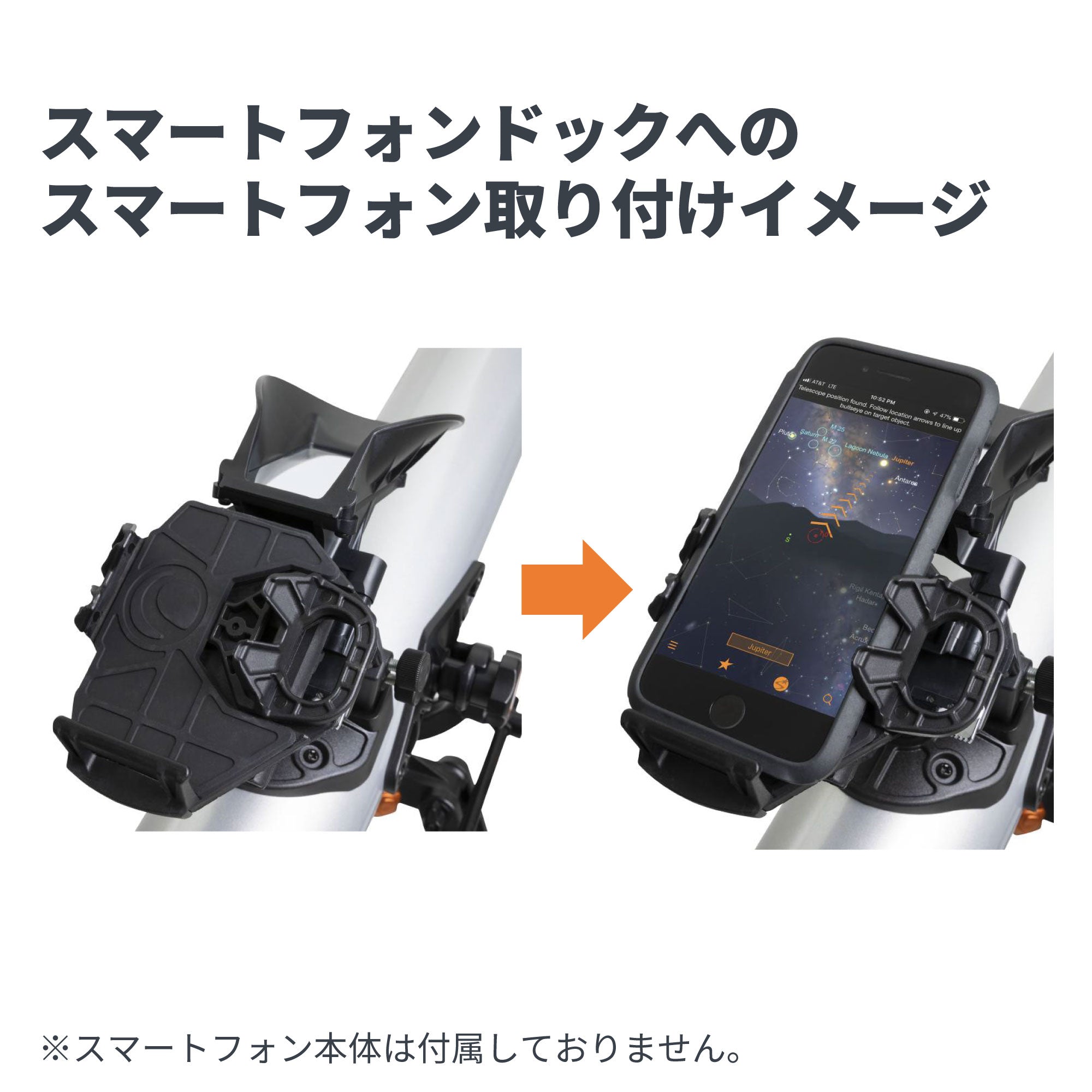 StarSense Explorer LT 70AZ｜スマートフォン自動導入 70mm屈折式