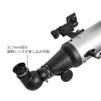 StarSense Explorer LT 70AZ｜CE-ASSS-22450