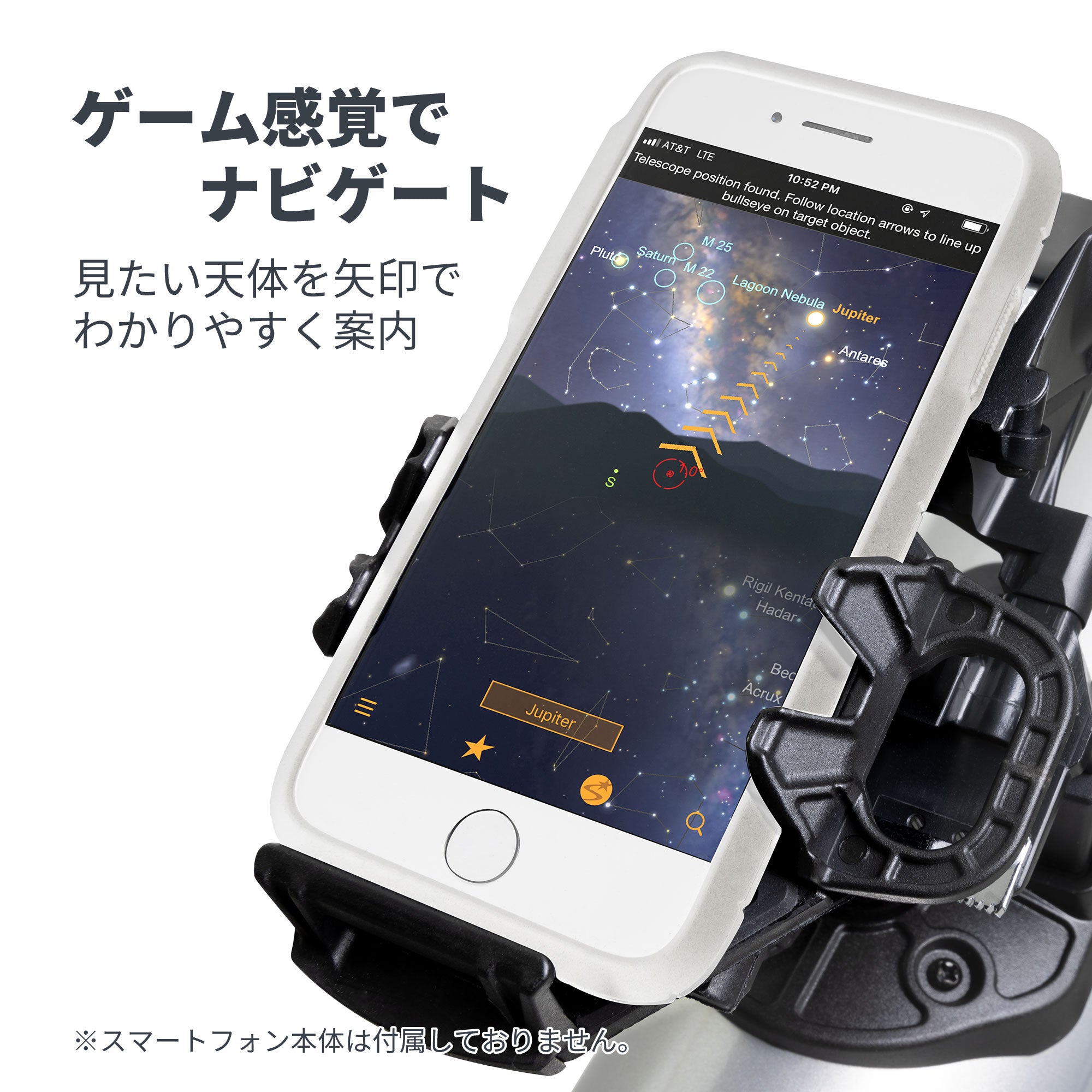 StarSense Explorer LT 80AZ｜スマホで星を自動ナビ 初心者向け80mm