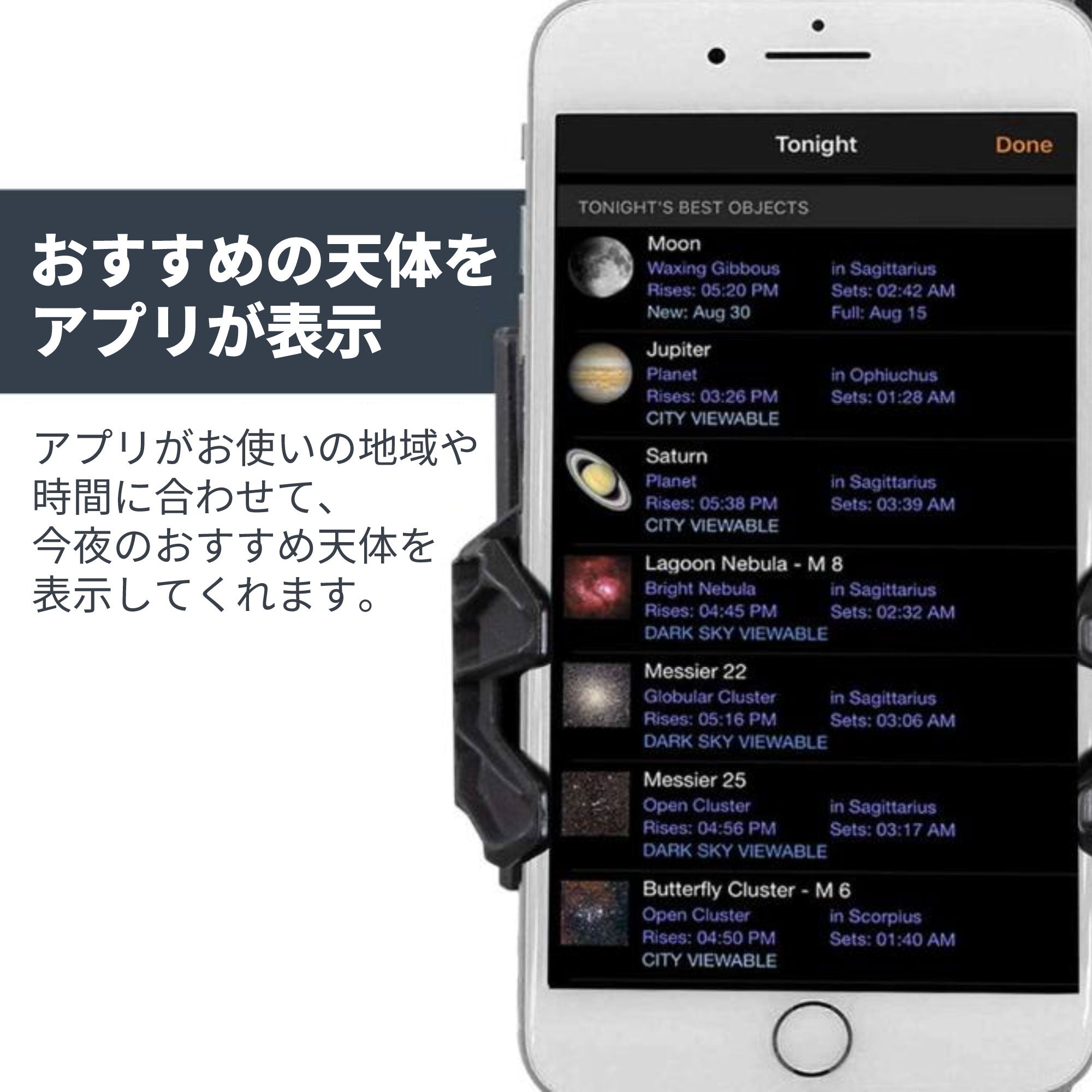 StarSense Explorer LT 80AZ｜スマホで星を自動ナビ 初心者向け80mm