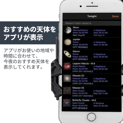 StarSense Explorer LT 80AZ｜CE-ASSS-22451