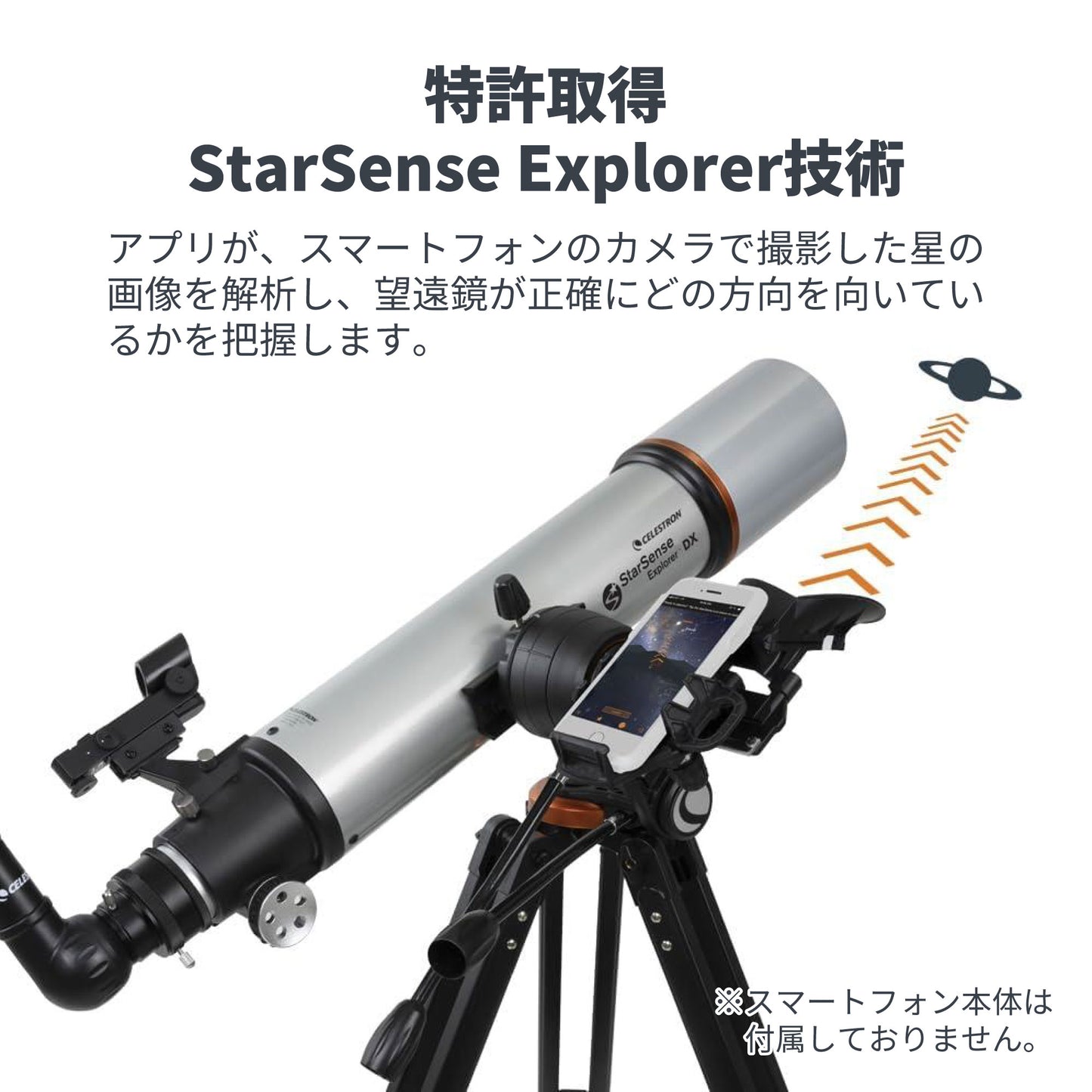StarSense Explorer DX 102AZ｜CE-ASSS-22460