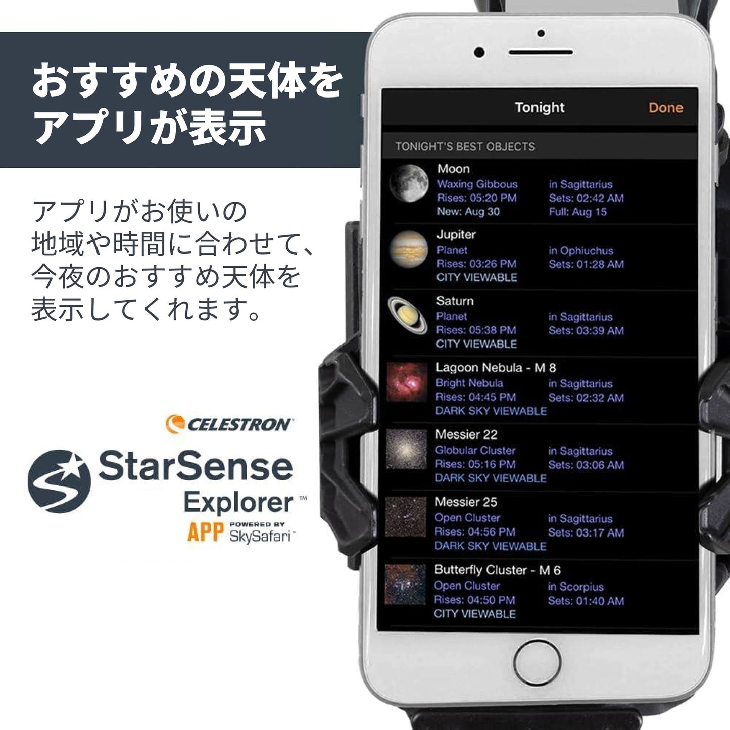 StarSense Explorer DX 102AZ｜CE-ASSS-22460