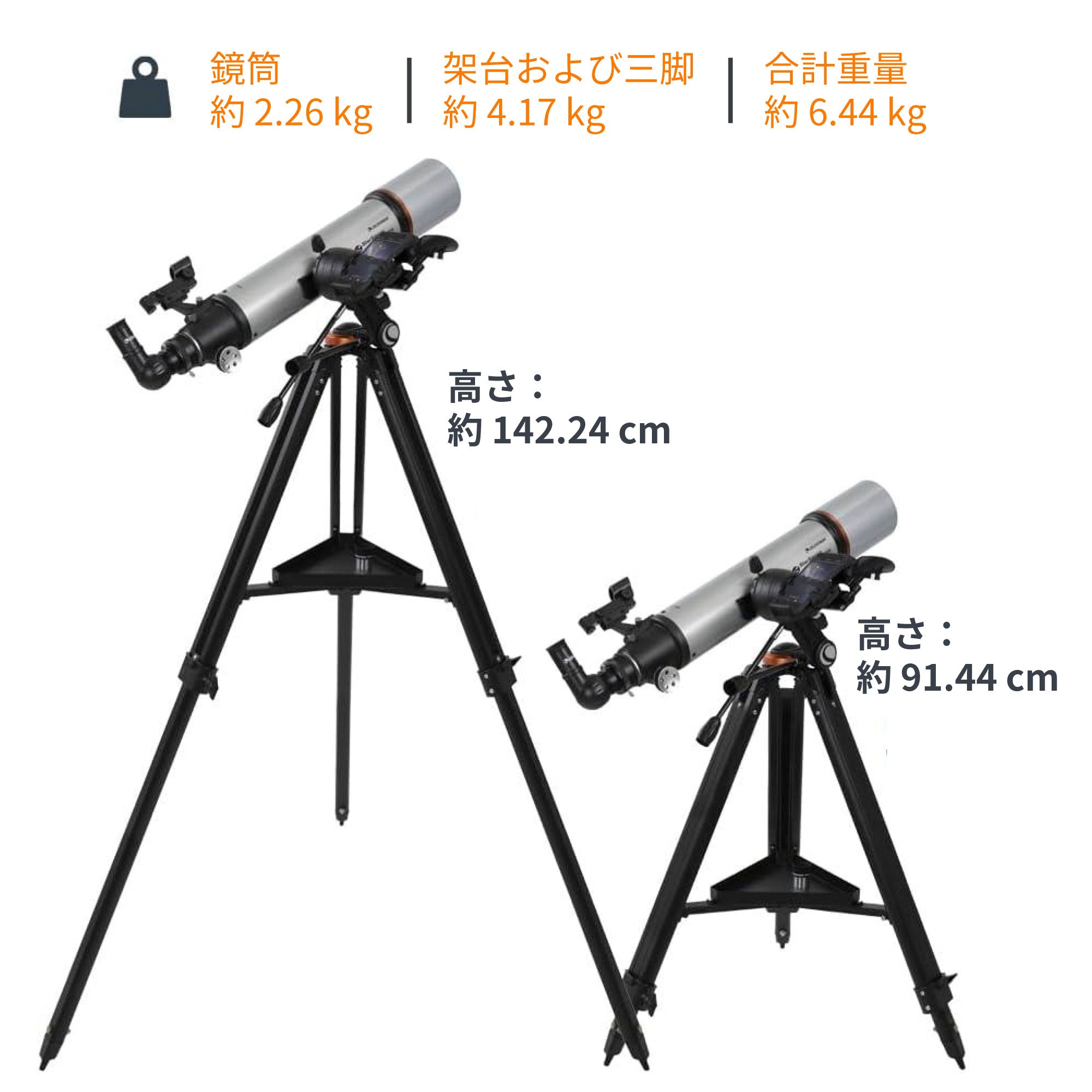 StarSense Explorer DX 102AZ｜スマートフォン自動ガイド 102mm屈折式