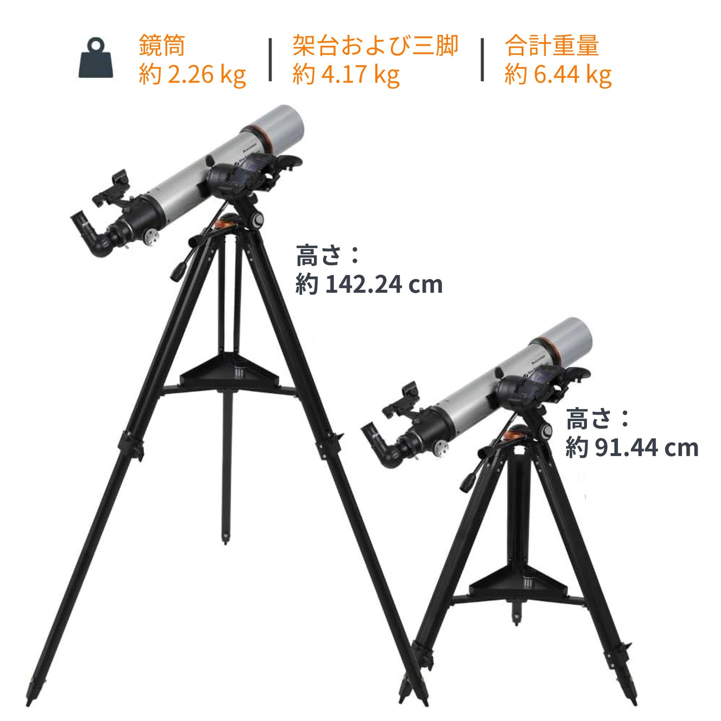 StarSense Explorer DX 102AZ｜CE-ASSS-22460