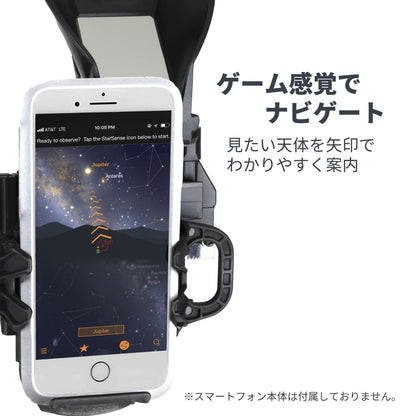 StarSense Explorer DX 130AZ｜CE-ASSS-22461