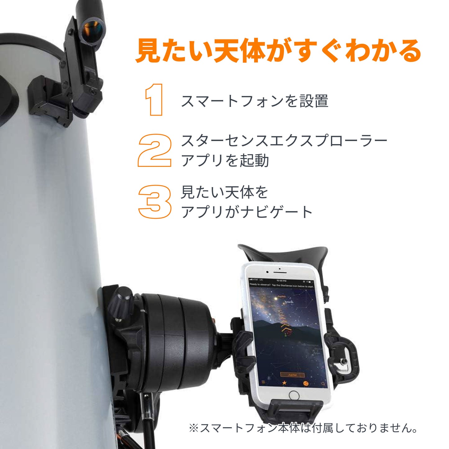 StarSense Explorer DX 130AZ｜CE-ASSS-22461