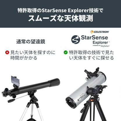 StarSense Explorer DX 130AZ｜CE-ASSS-22461