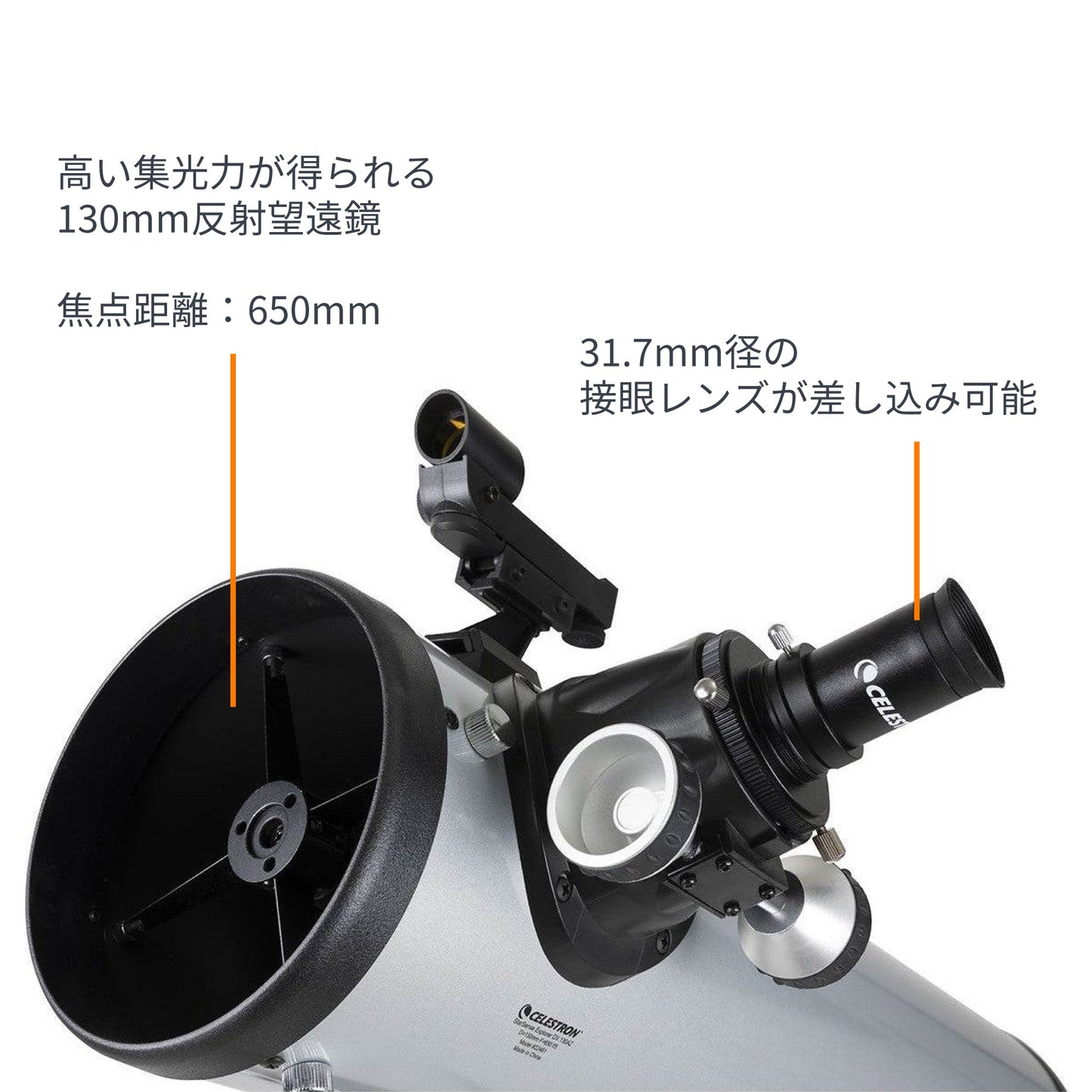 StarSense Explorer DX 130AZ｜CE-ASSS-22461