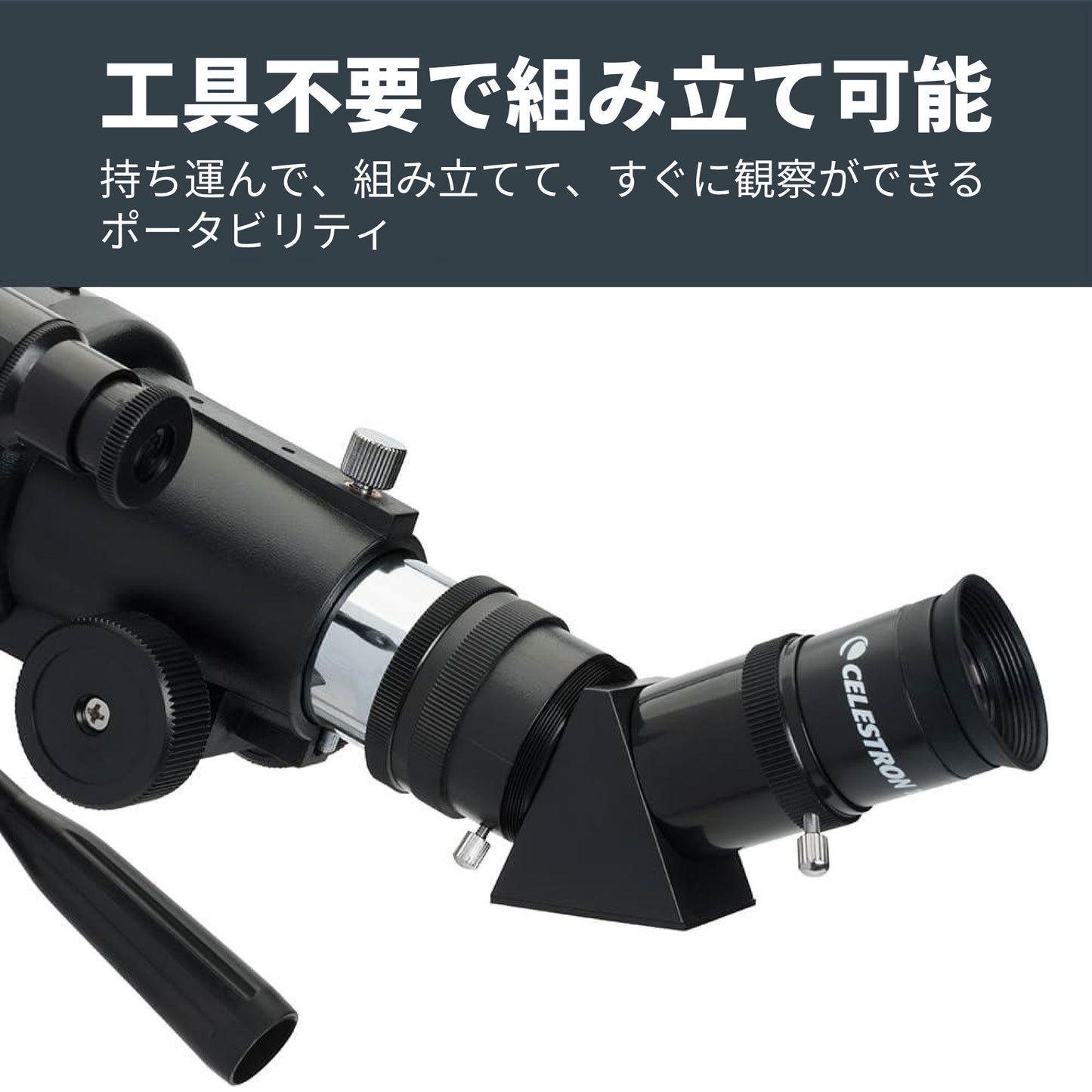 Travel Scope 80 with バックパック＆スマートフォンアダプター｜CE-ASTS-22030