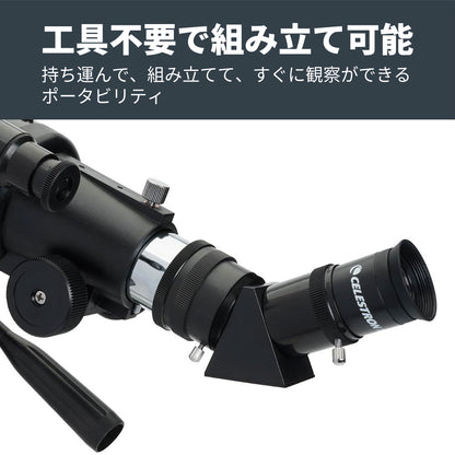 Travel Scope 80 with バックパック＆スマートフォンアダプター｜CE-ASTS-22030