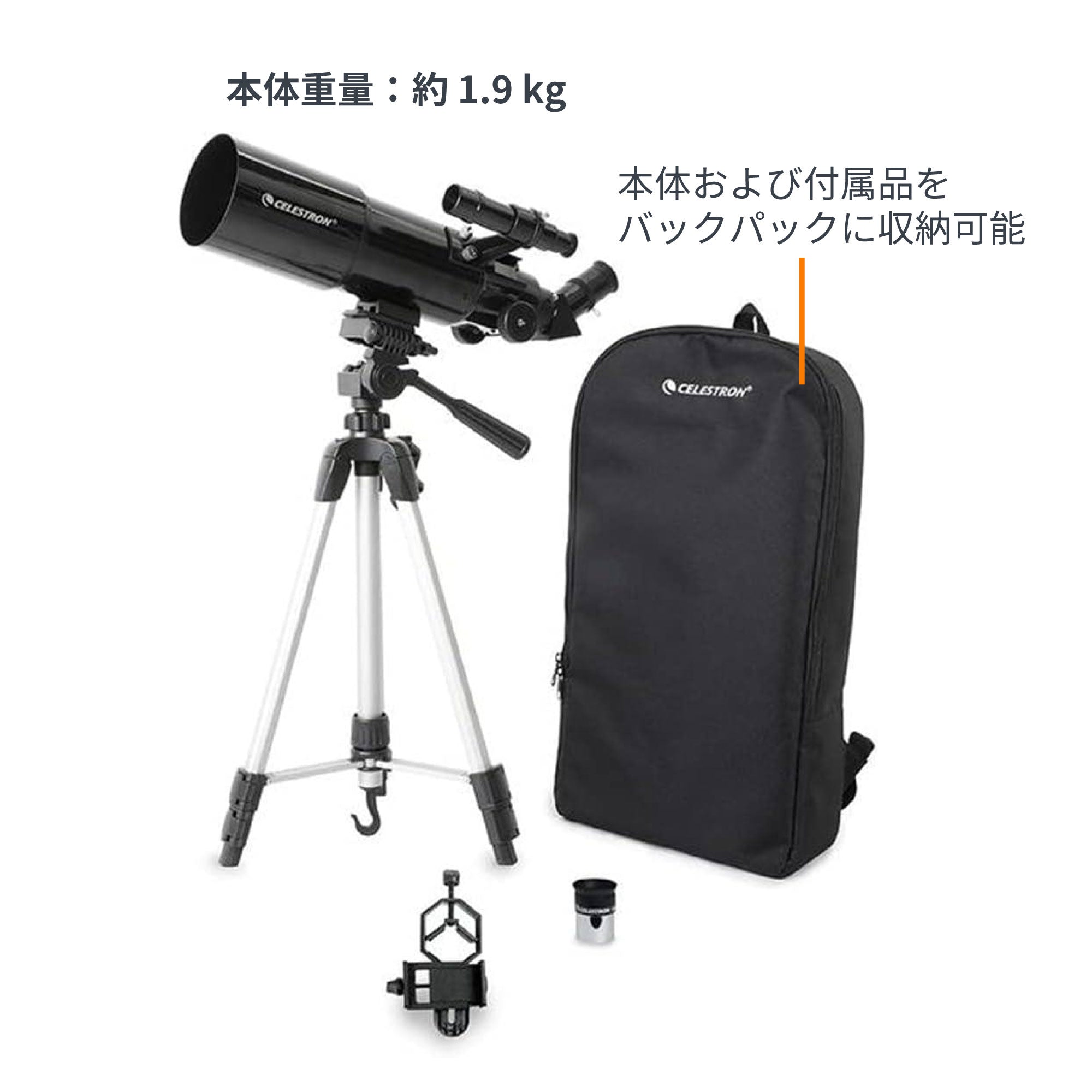 Travel Scope 80 with バックパック＆スマートフォンアダプター｜80mm