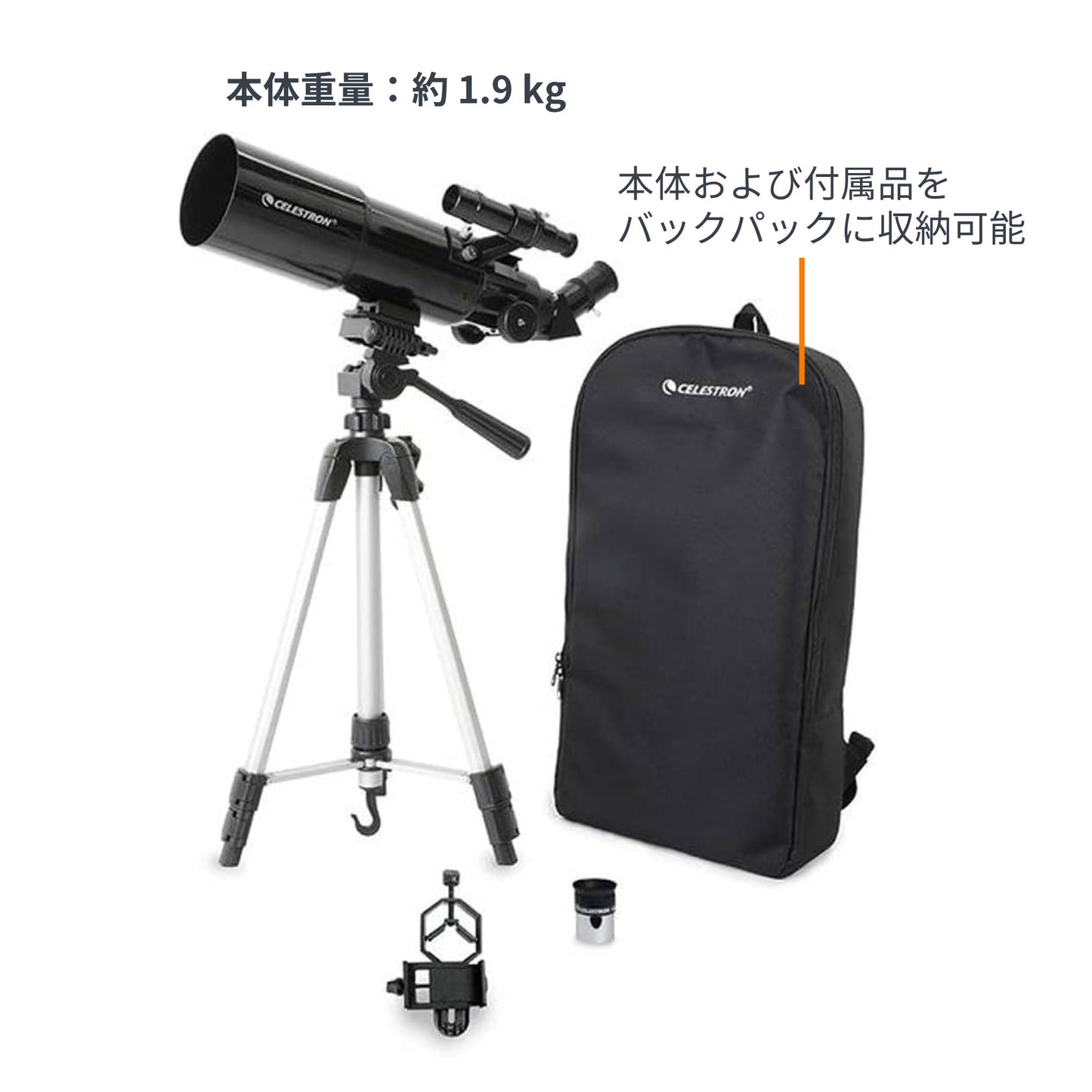Travel Scope 80 with バックパック＆スマートフォンアダプター｜CE-ASTS-22030