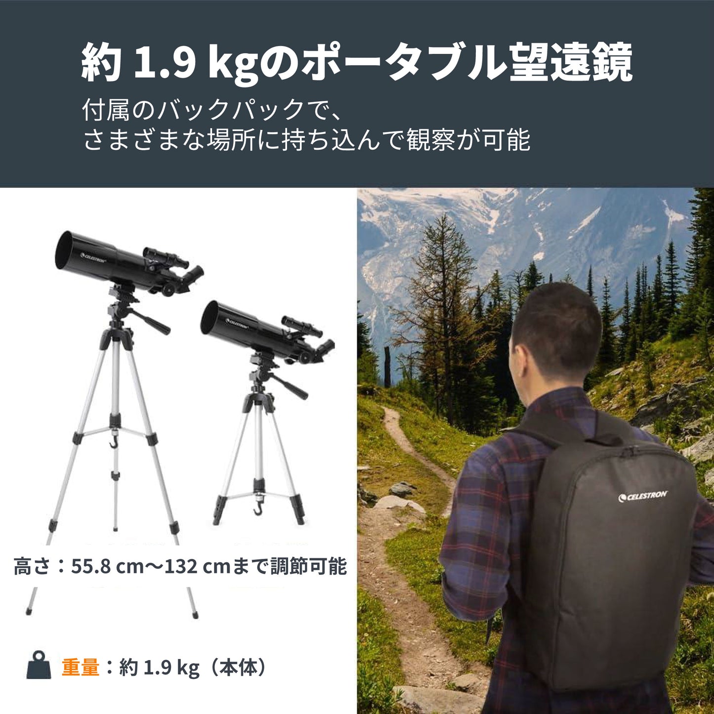 Travel Scope 80 with バックパック＆スマートフォンアダプター｜CE-ASTS-22030