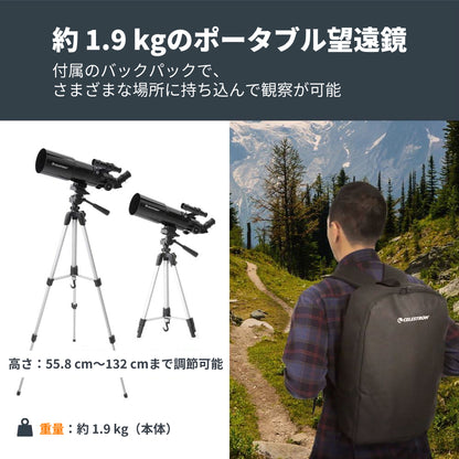 Travel Scope 80 with バックパック＆スマートフォンアダプター｜CE-ASTS-22030