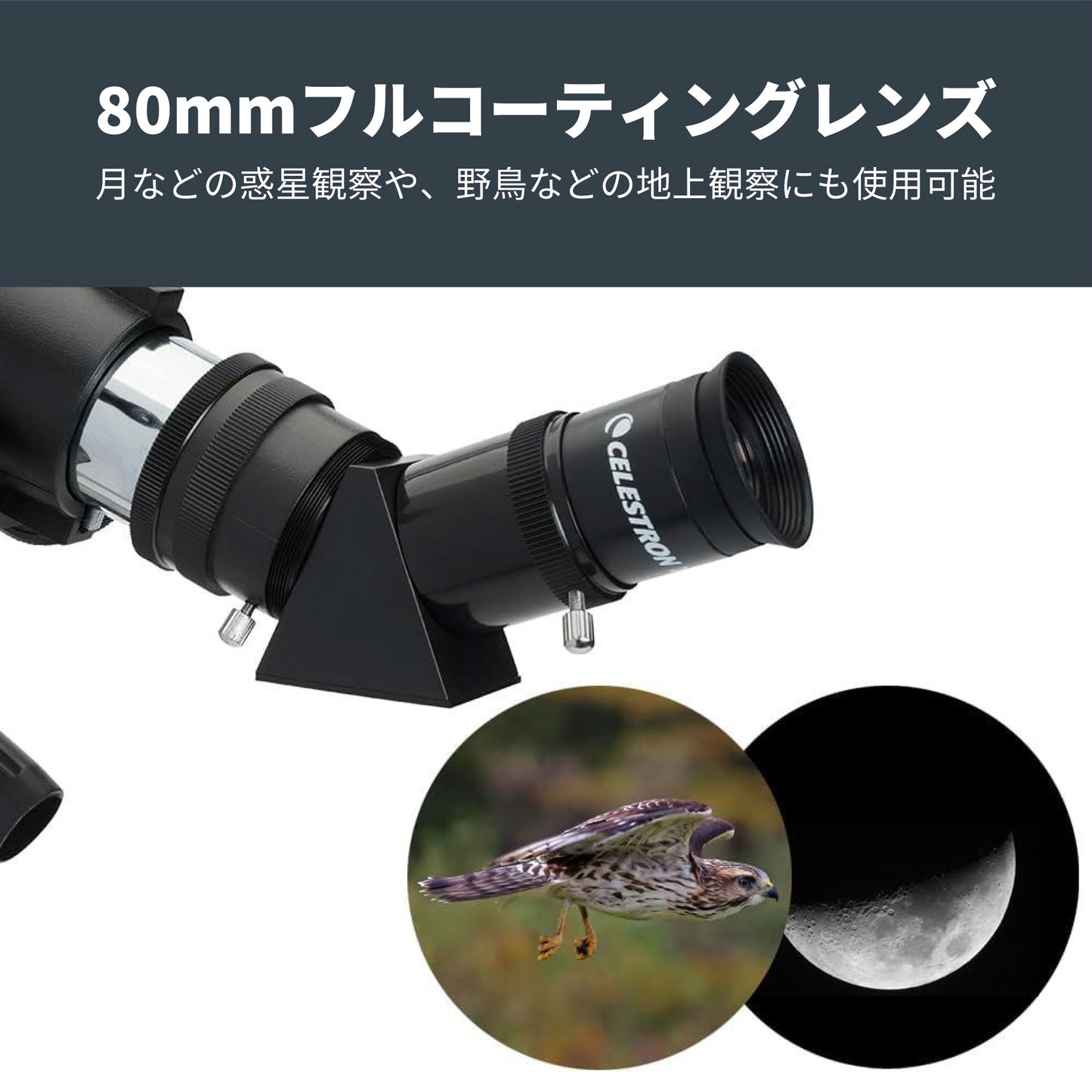 Travel Scope 80 with バックパック＆スマートフォンアダプター｜CE-ASTS-22030