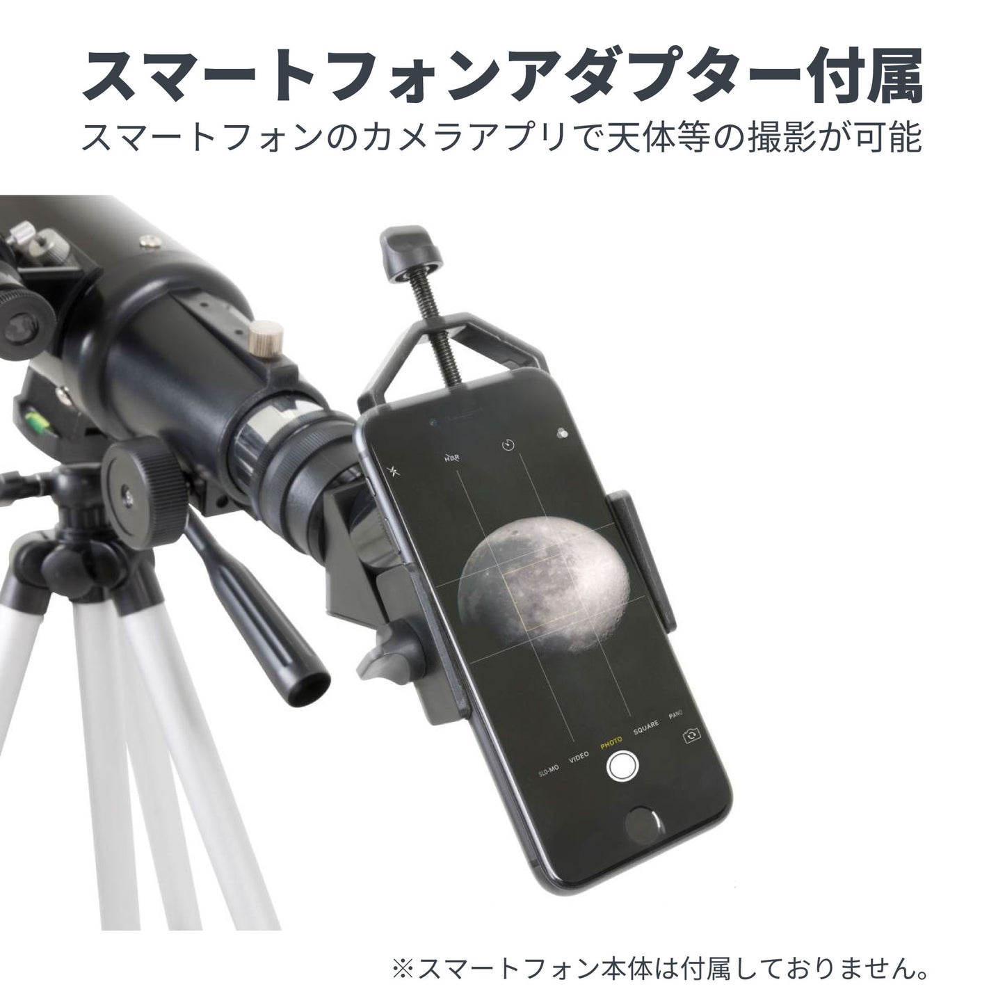 Travel Scope 80 with バックパック＆スマートフォンアダプター｜CE-ASTS-22030
