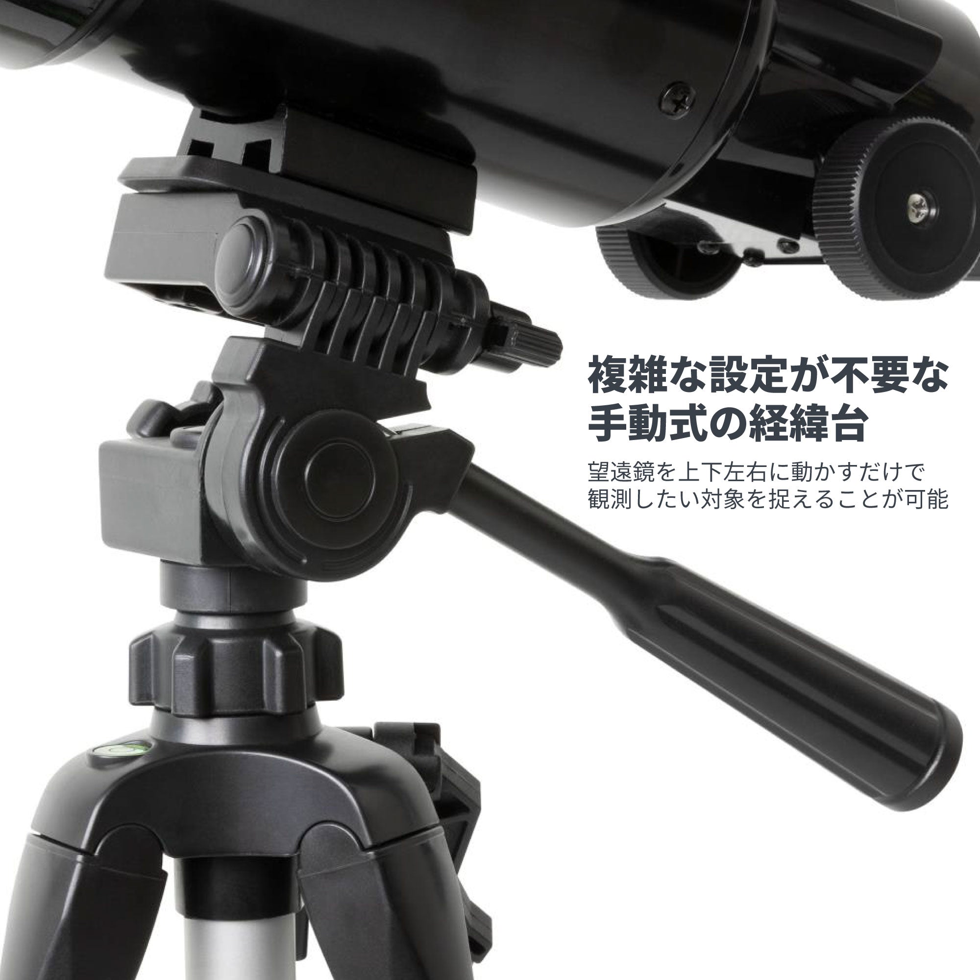 遠足セット確認用 Travel Scope 80 with バックパック＆スマートフォンアダプター｜80mm