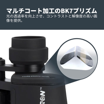 Cometron 7x50 ポロプリズム双眼鏡｜CE-BBCT-71198