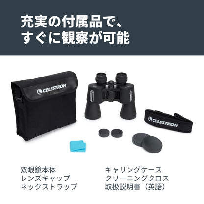 Cometron 7x50 ポロプリズム双眼鏡｜CE-BBCT-71198