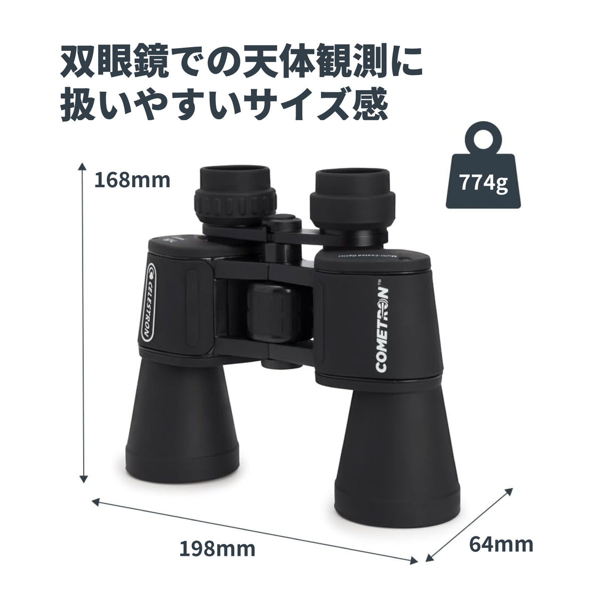 Cometron 7x50 ポロプリズム双眼鏡｜CE-BBCT-71198
