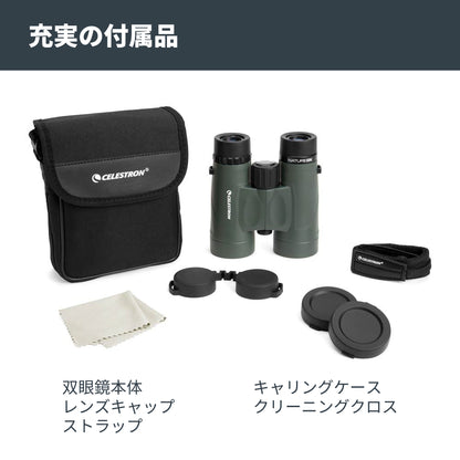 Nature DX 8×42 ダハプリズム双眼鏡｜CE-BBND-71332