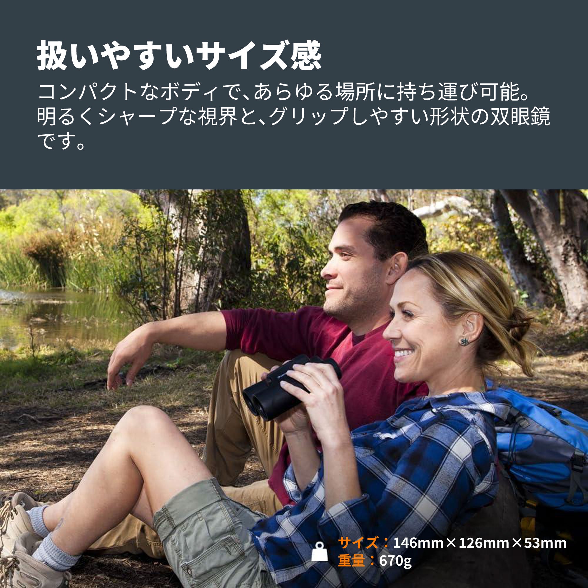 Outland X 8x42 ダハプリズム双眼鏡｜42mm口径8倍 野鳥観察