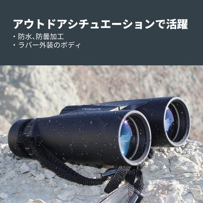 Outland X 8x42 ダハプリズム双眼鏡｜CE-BBOX-71346