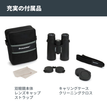 Outland X 8x42 ダハプリズム双眼鏡｜CE-BBOX-71346