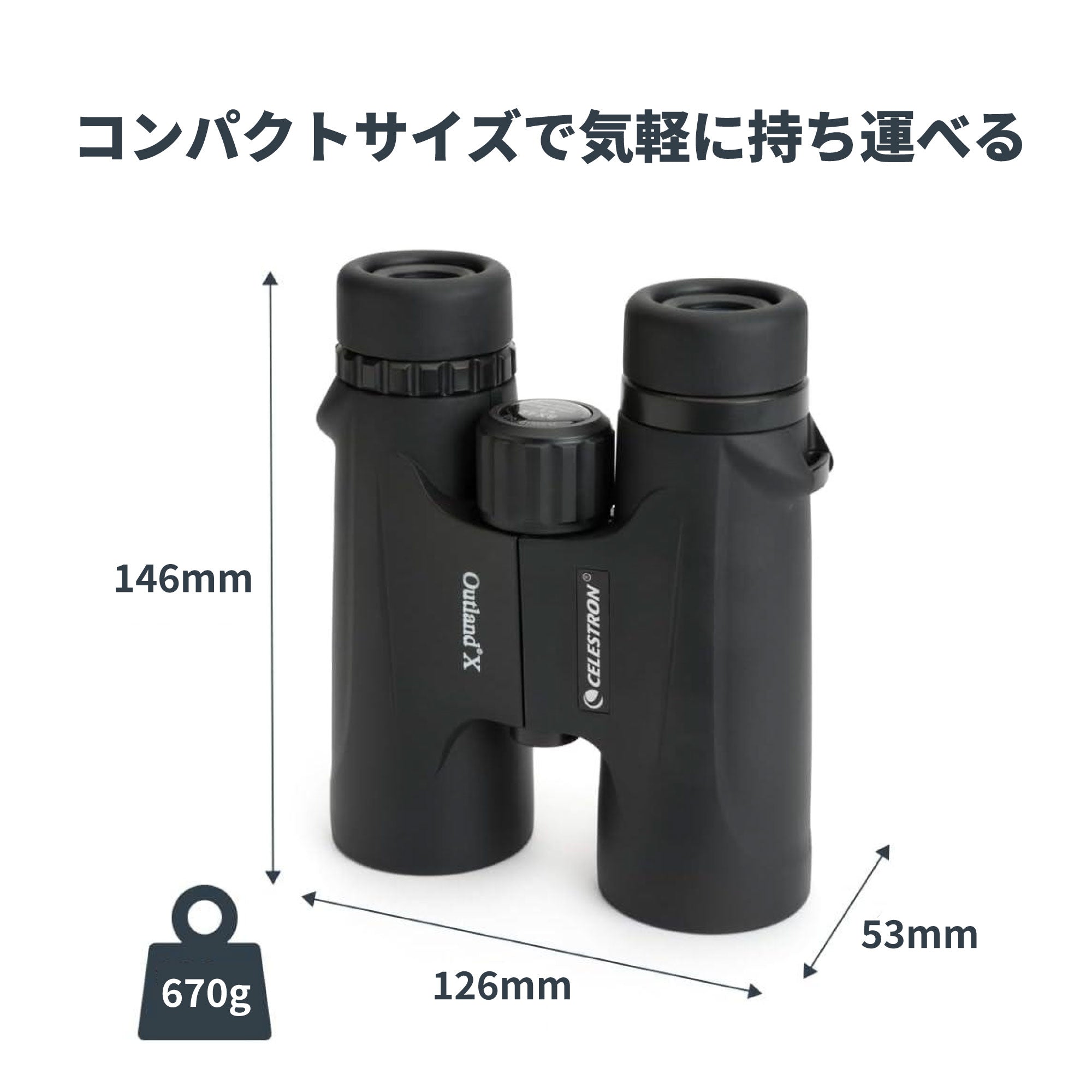 Outland X 8x42 ダハプリズム双眼鏡｜42mm口径8倍 野鳥観察